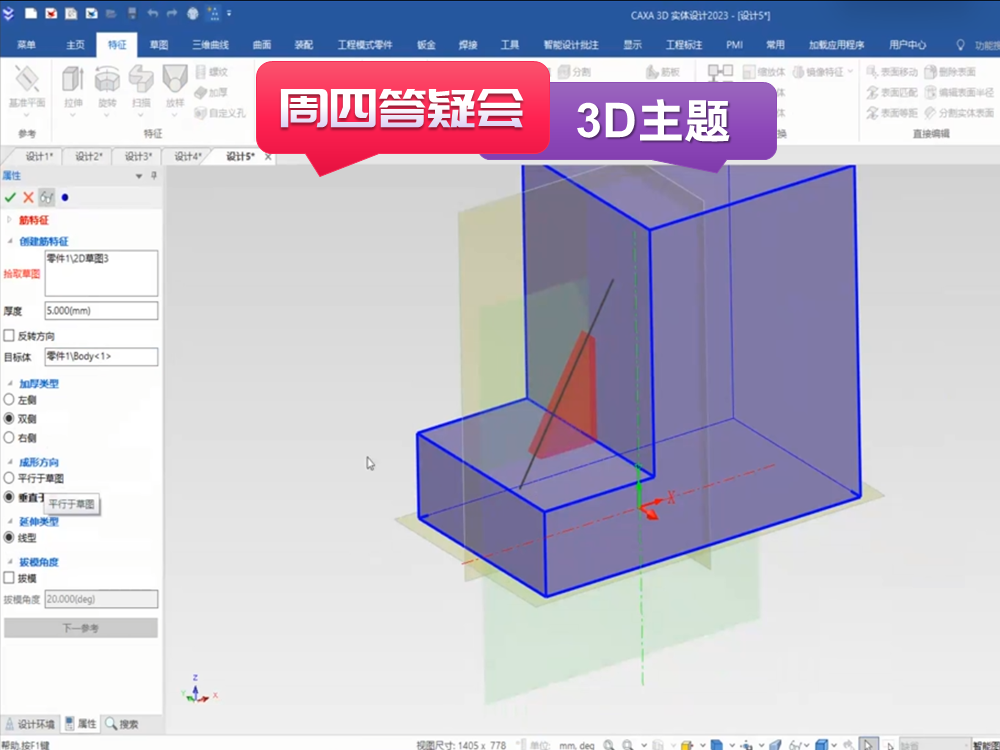 3D中若干應用技巧